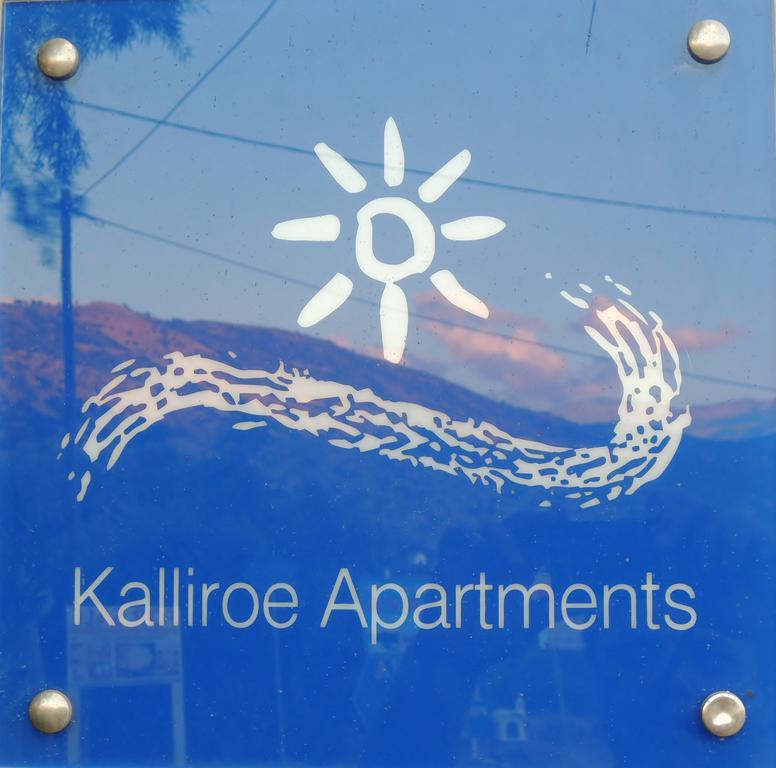 Kalliroe Apartments -Creta Агиа Галини Экстерьер фото